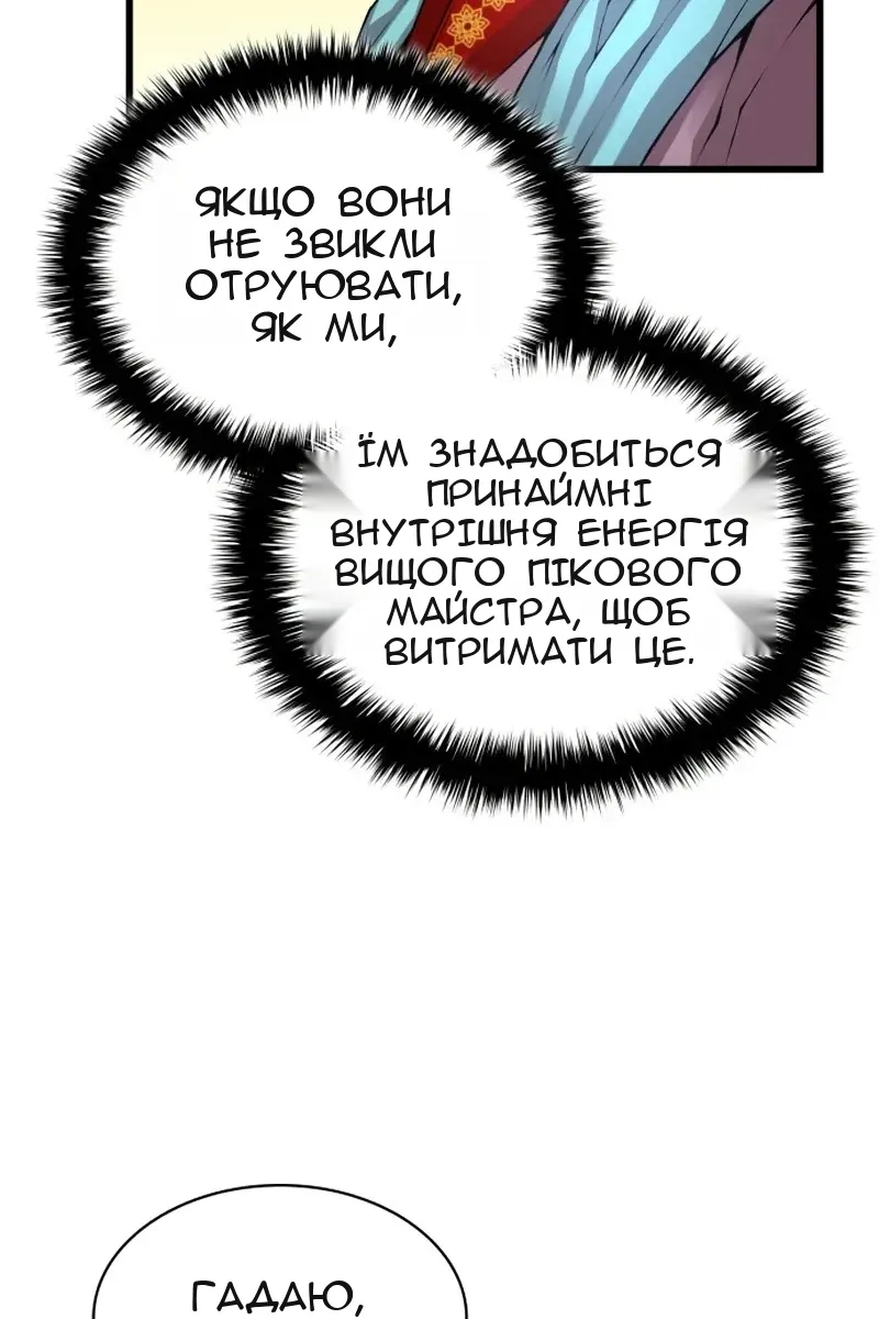 Сторінка 62
