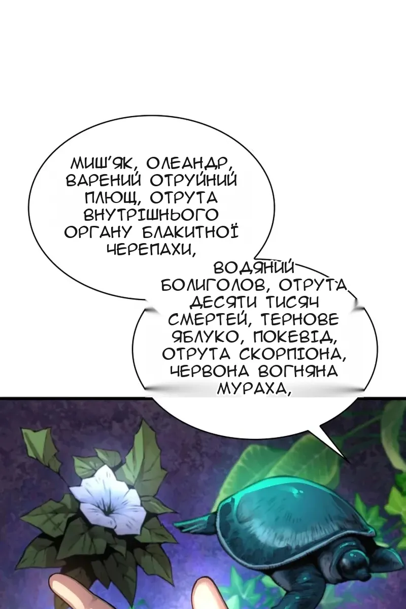 Сторінка 72