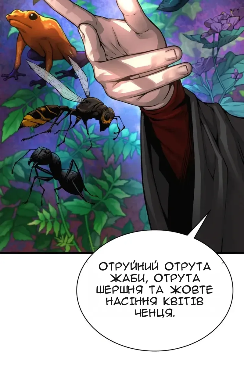 Сторінка 73