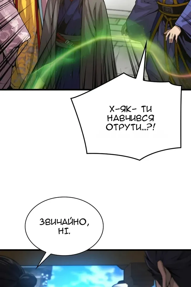 Сторінка 77
