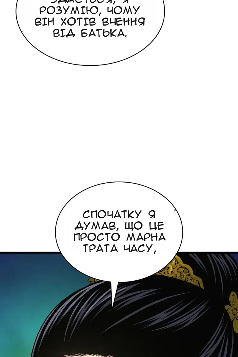 Сторінка 86