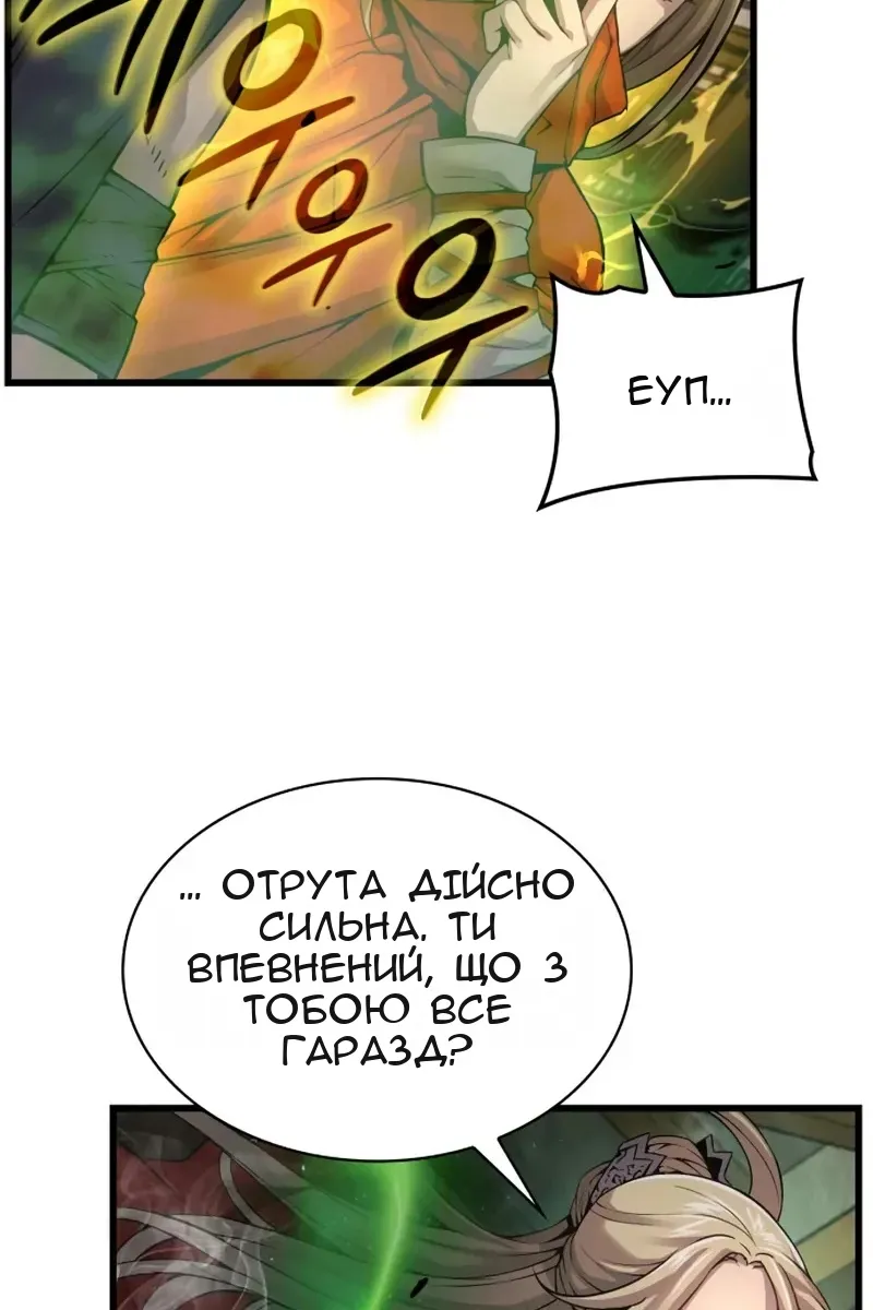 Сторінка 101