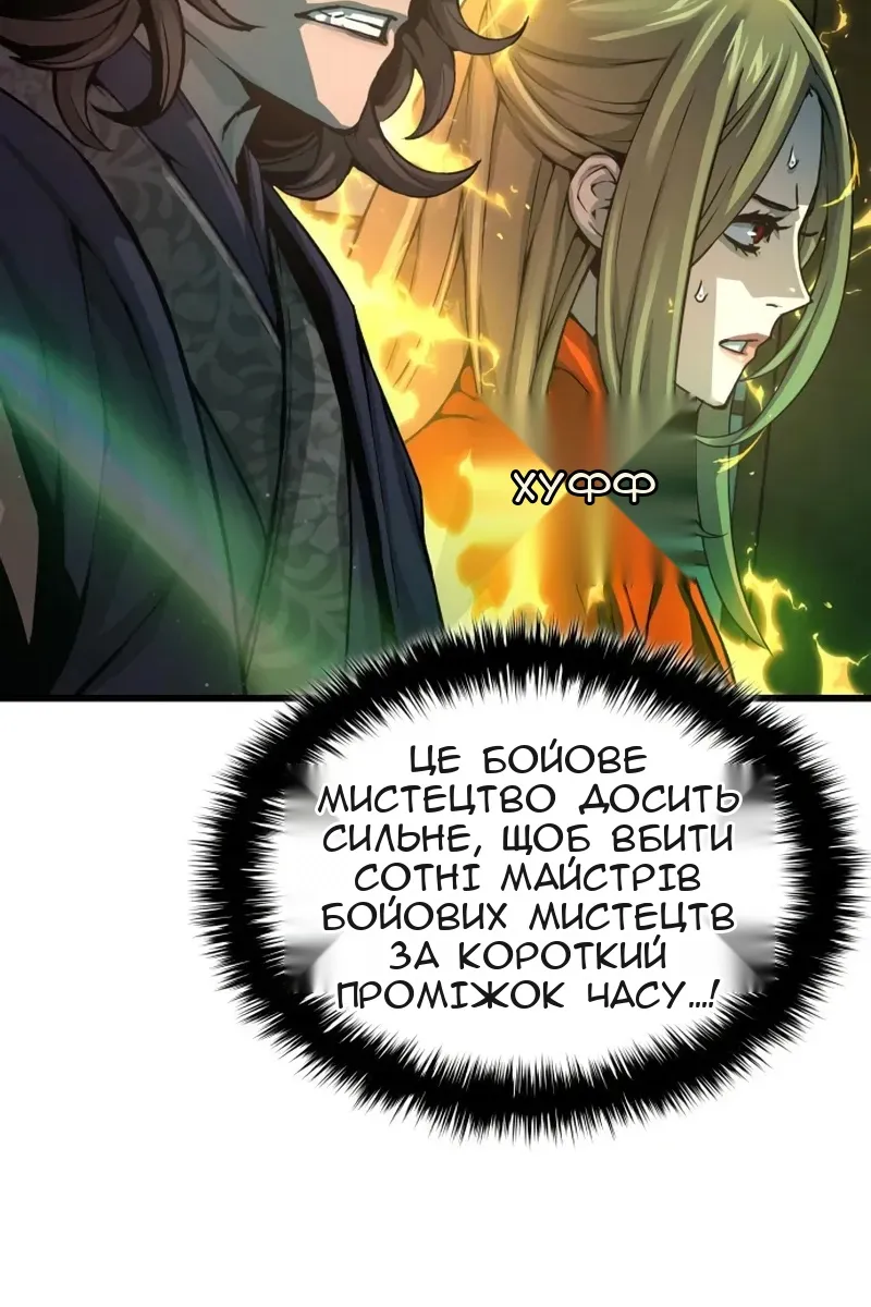 Сторінка 112