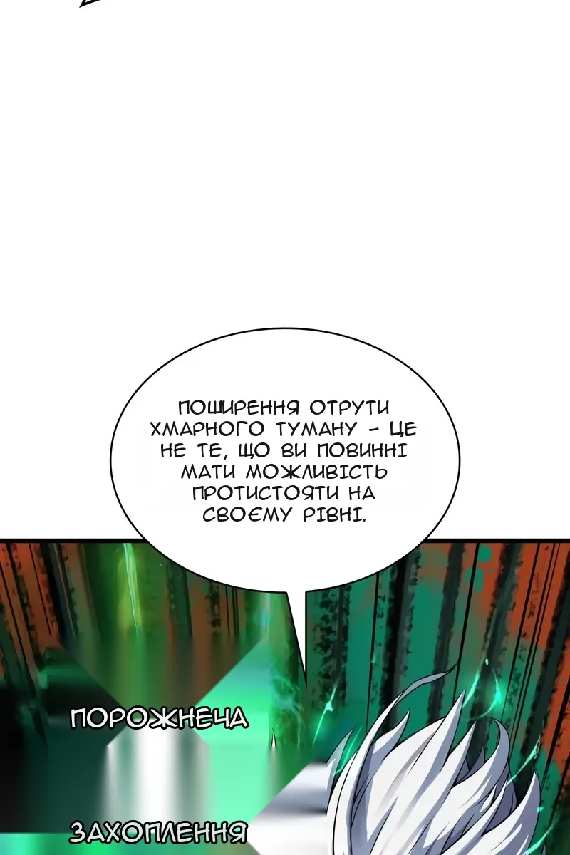 Сторінка 8