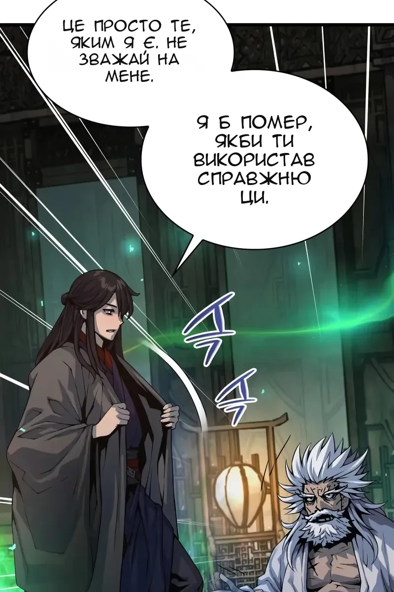 Сторінка 30