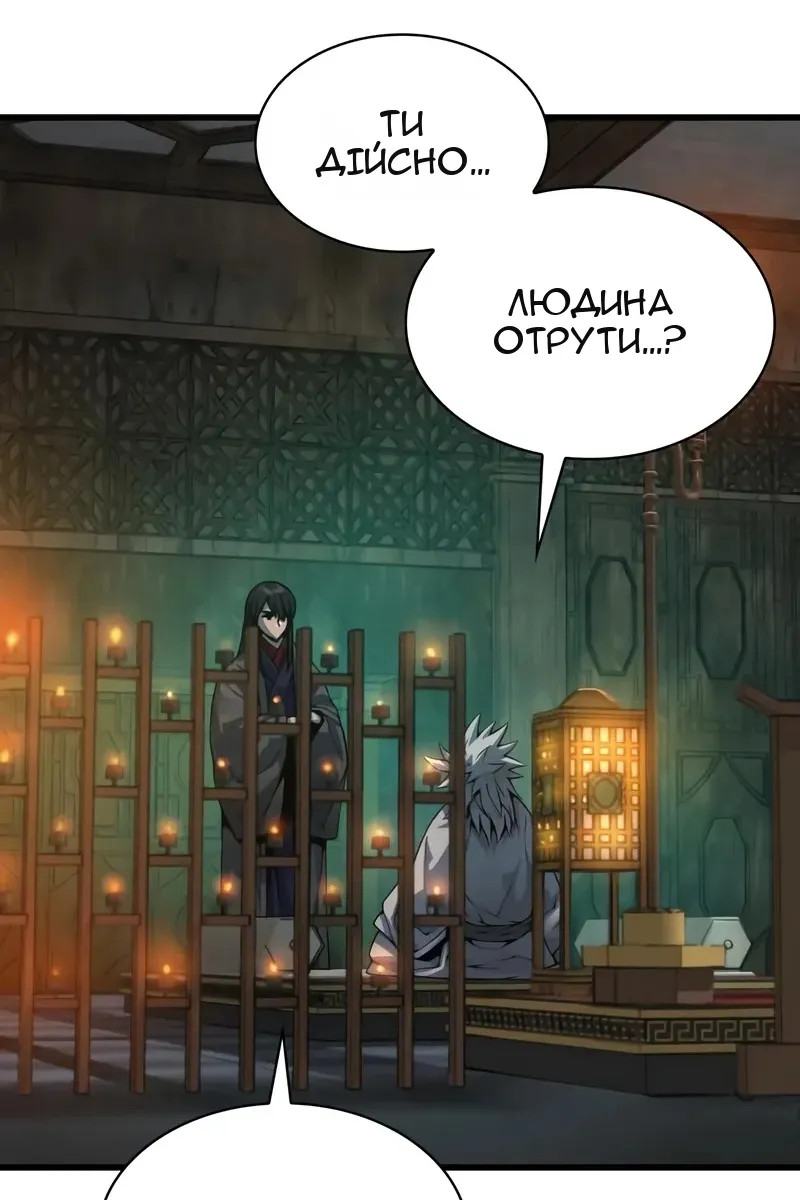 Сторінка 51