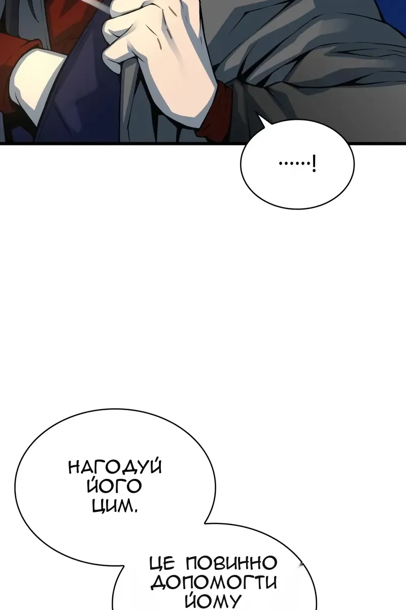 Сторінка 80