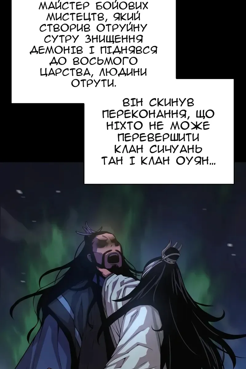Сторінка 104