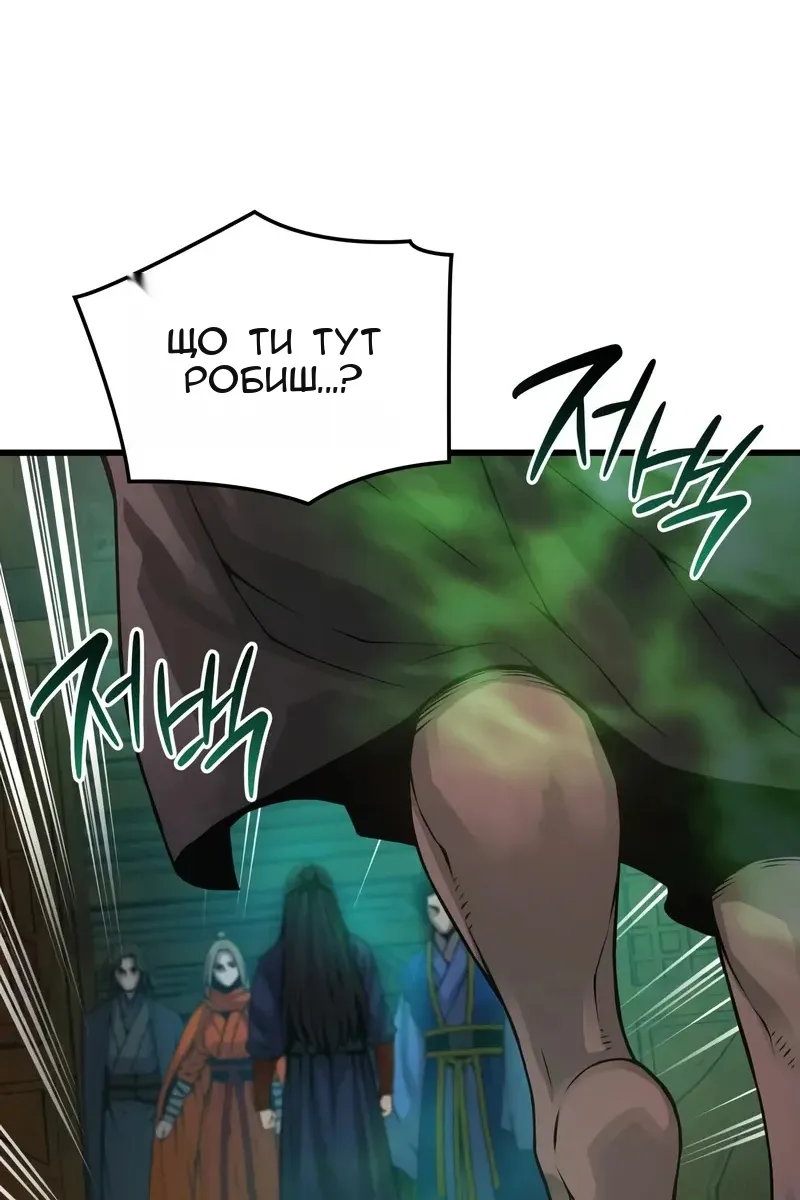 Сторінка 138