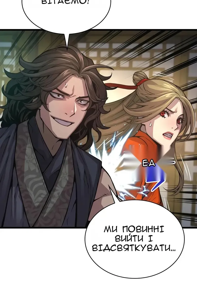 Сторінка 148