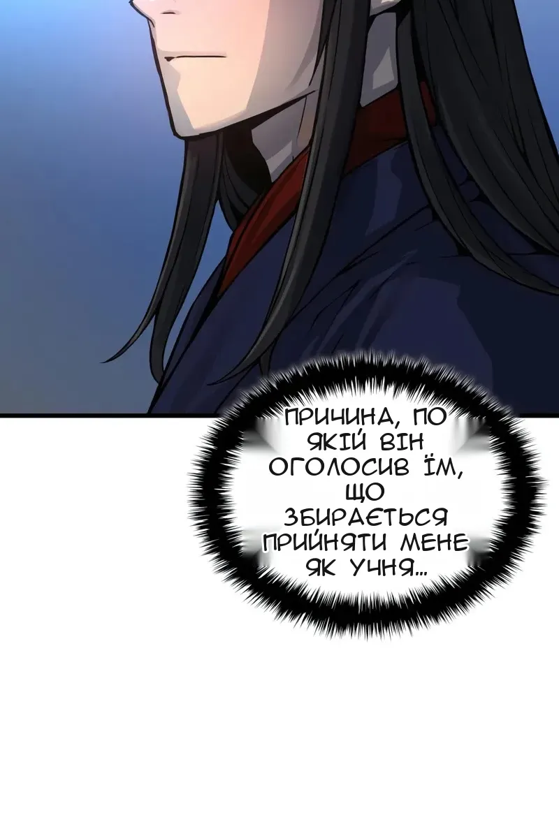 Сторінка 170