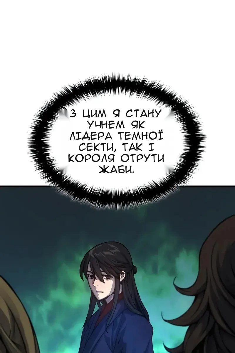 Сторінка 171