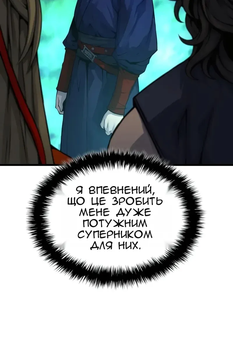 Сторінка 172