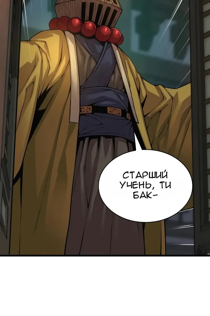 Сторінка 30