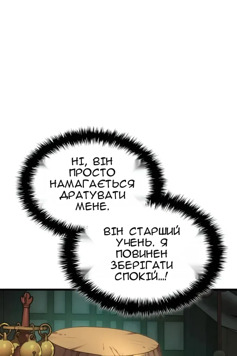 Сторінка 42