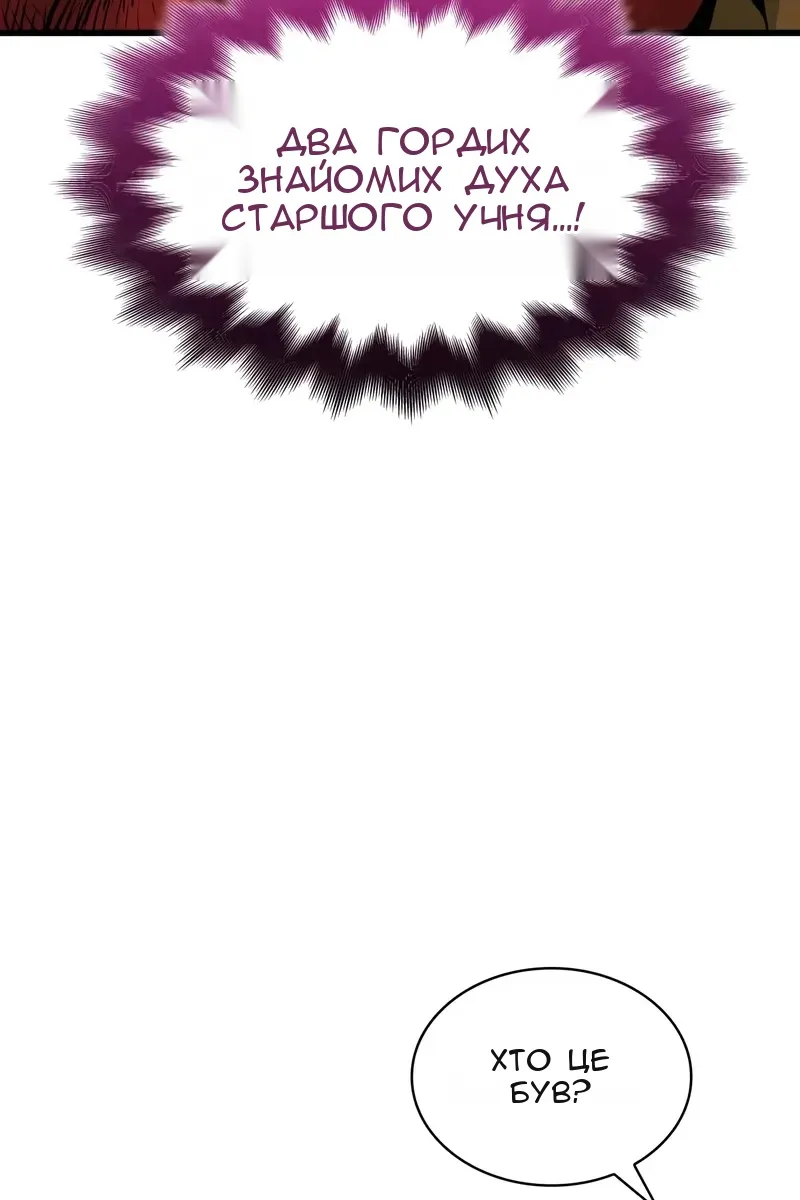 Сторінка 100