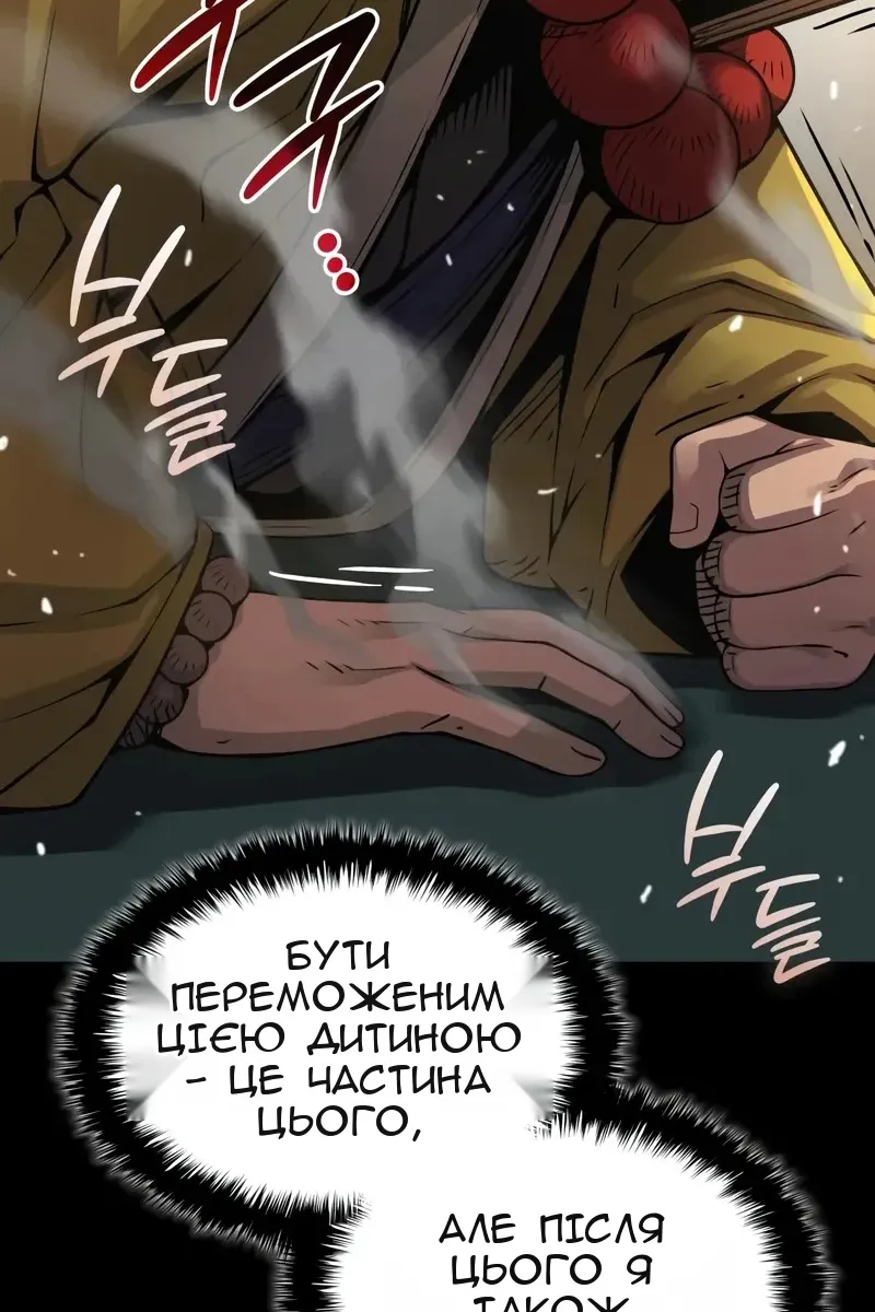 Сторінка 120