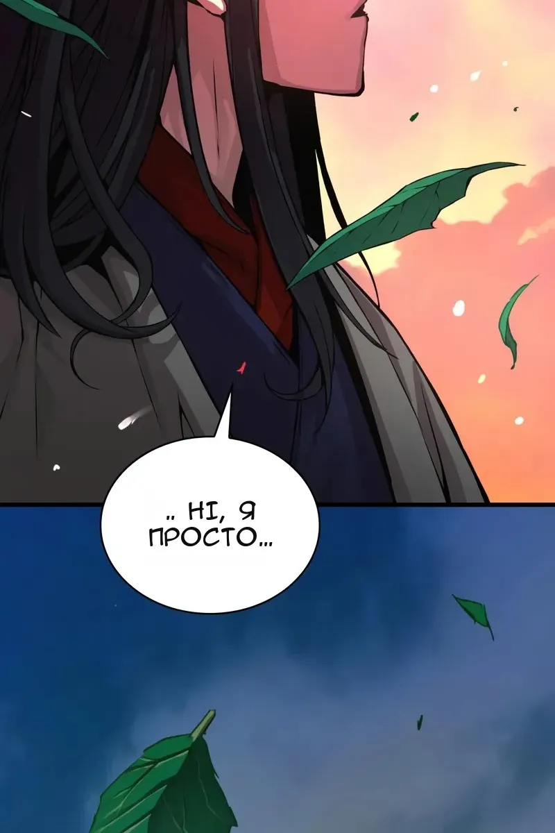 Сторінка 144