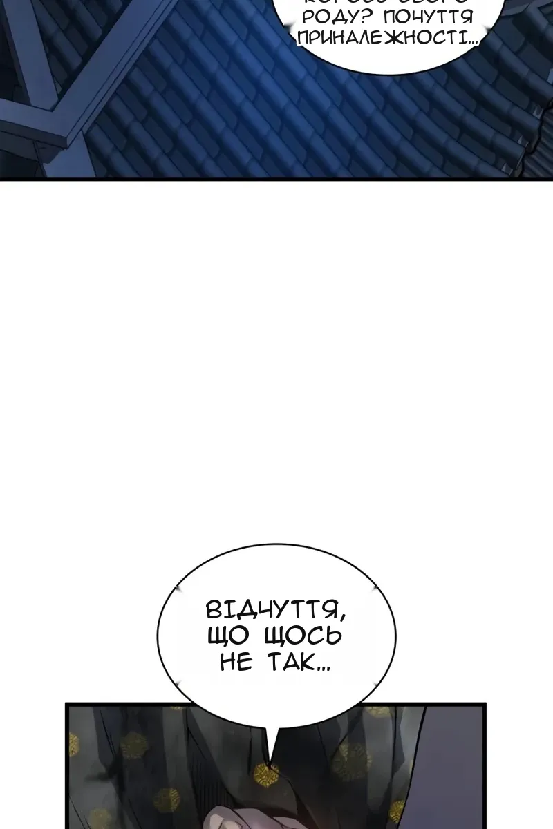 Сторінка 51