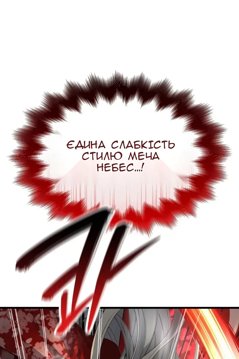 Сторінка 86