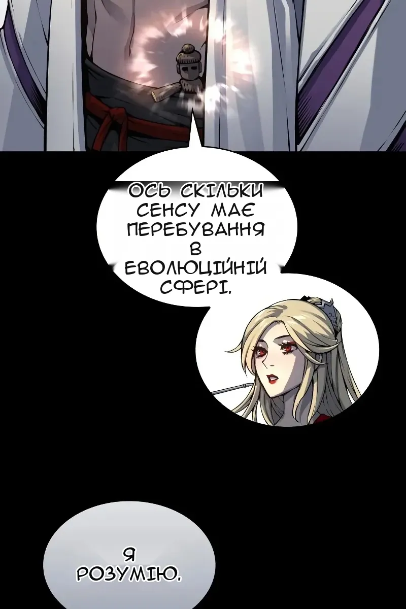 Сторінка 88