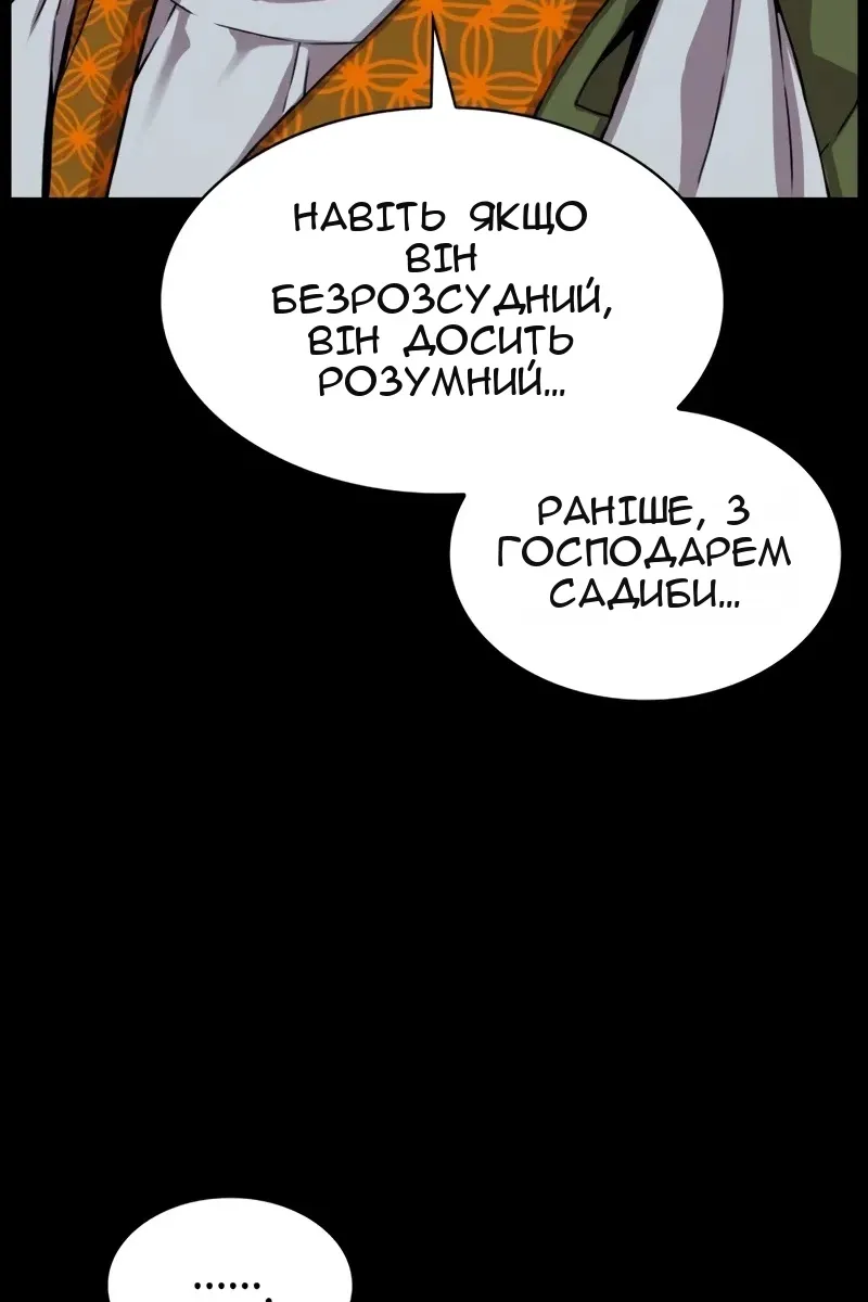 Сторінка 20