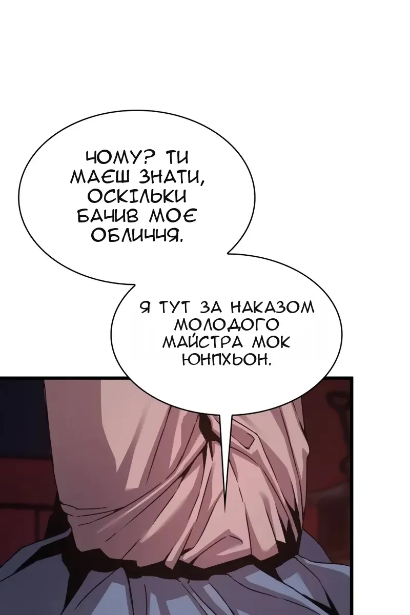 Сторінка 28