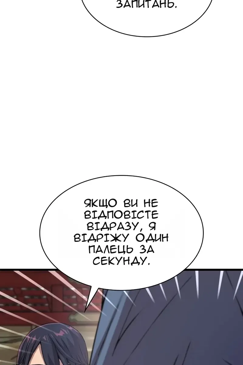 Сторінка 50