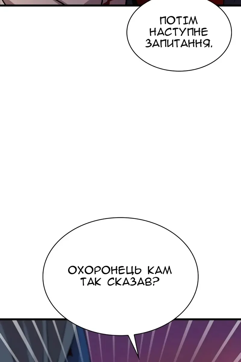 Сторінка 77