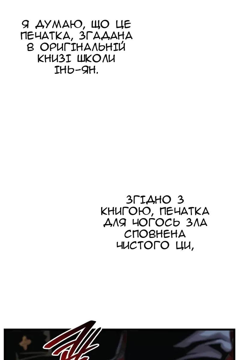 Сторінка 121