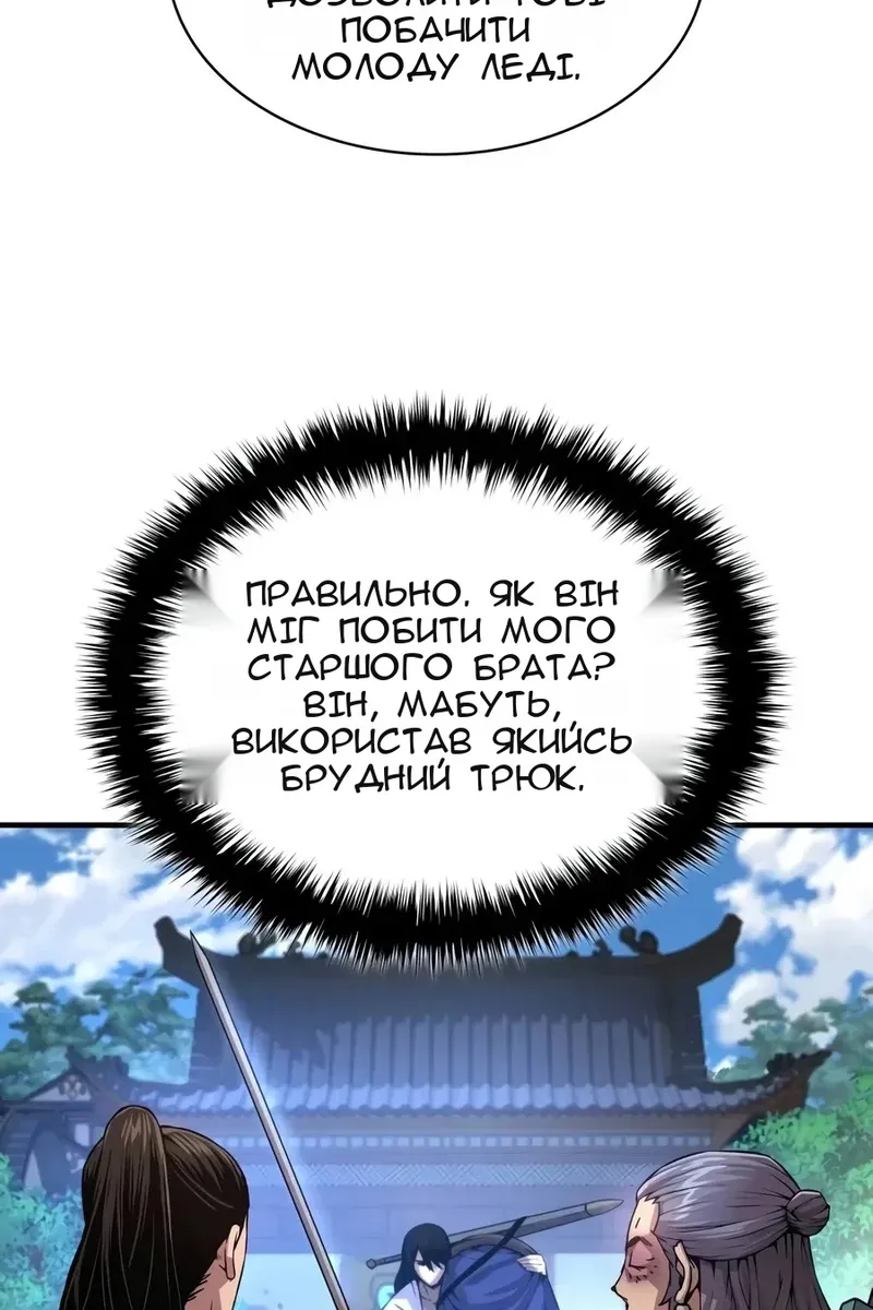 Сторінка 76