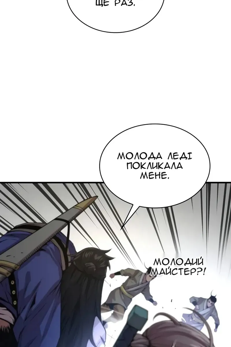 Сторінка 82