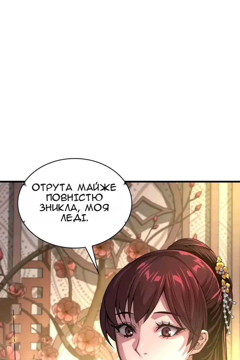 Сторінка 91