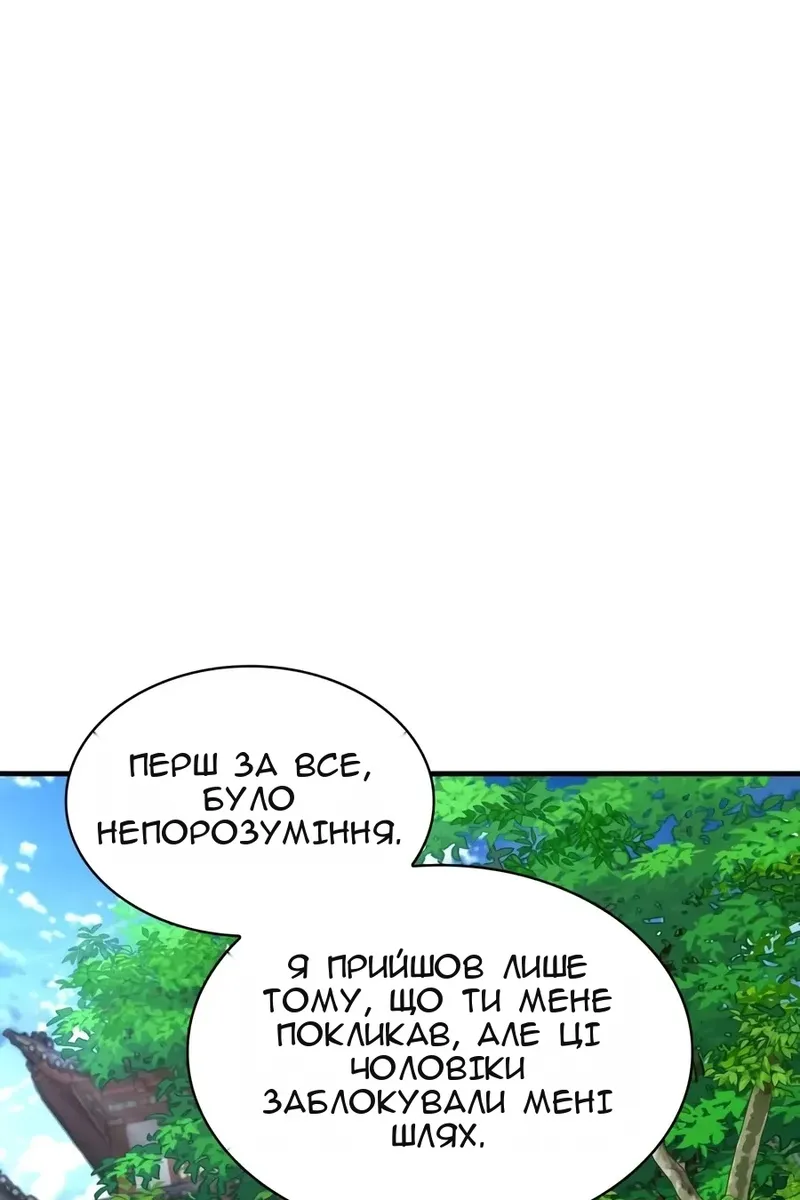 Сторінка 117