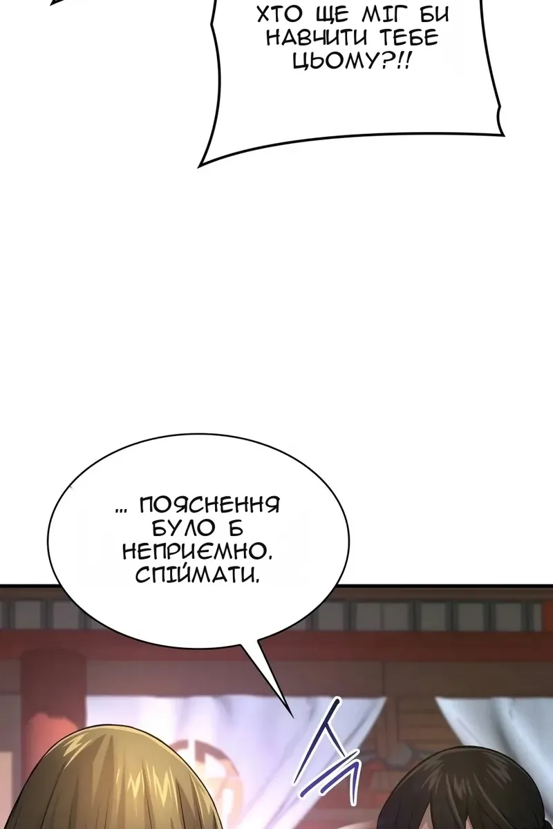 Сторінка 154