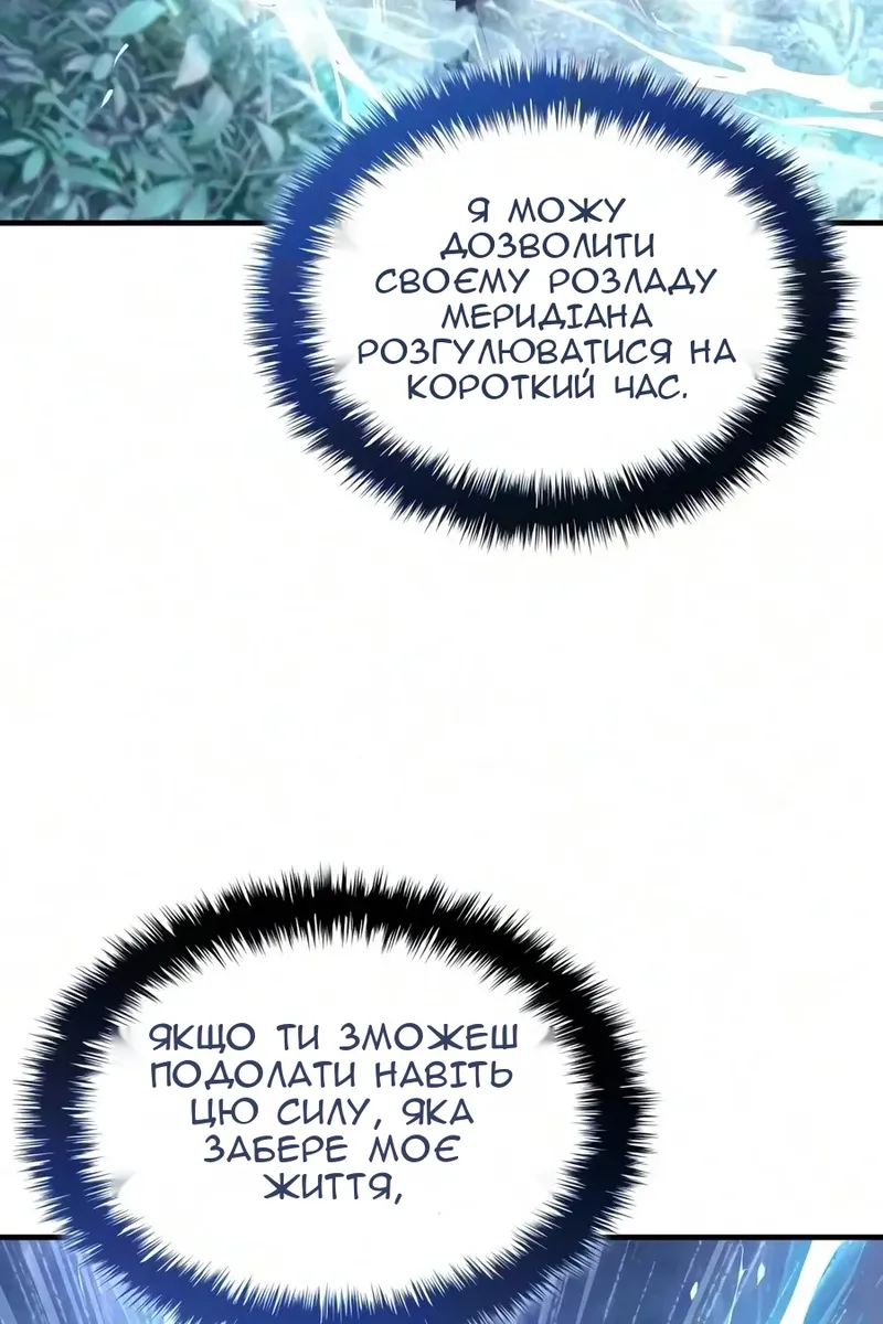Сторінка 77
