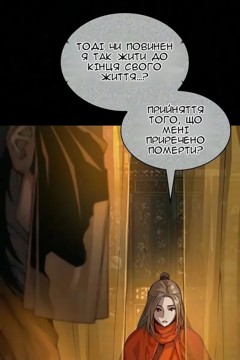 Сторінка 114