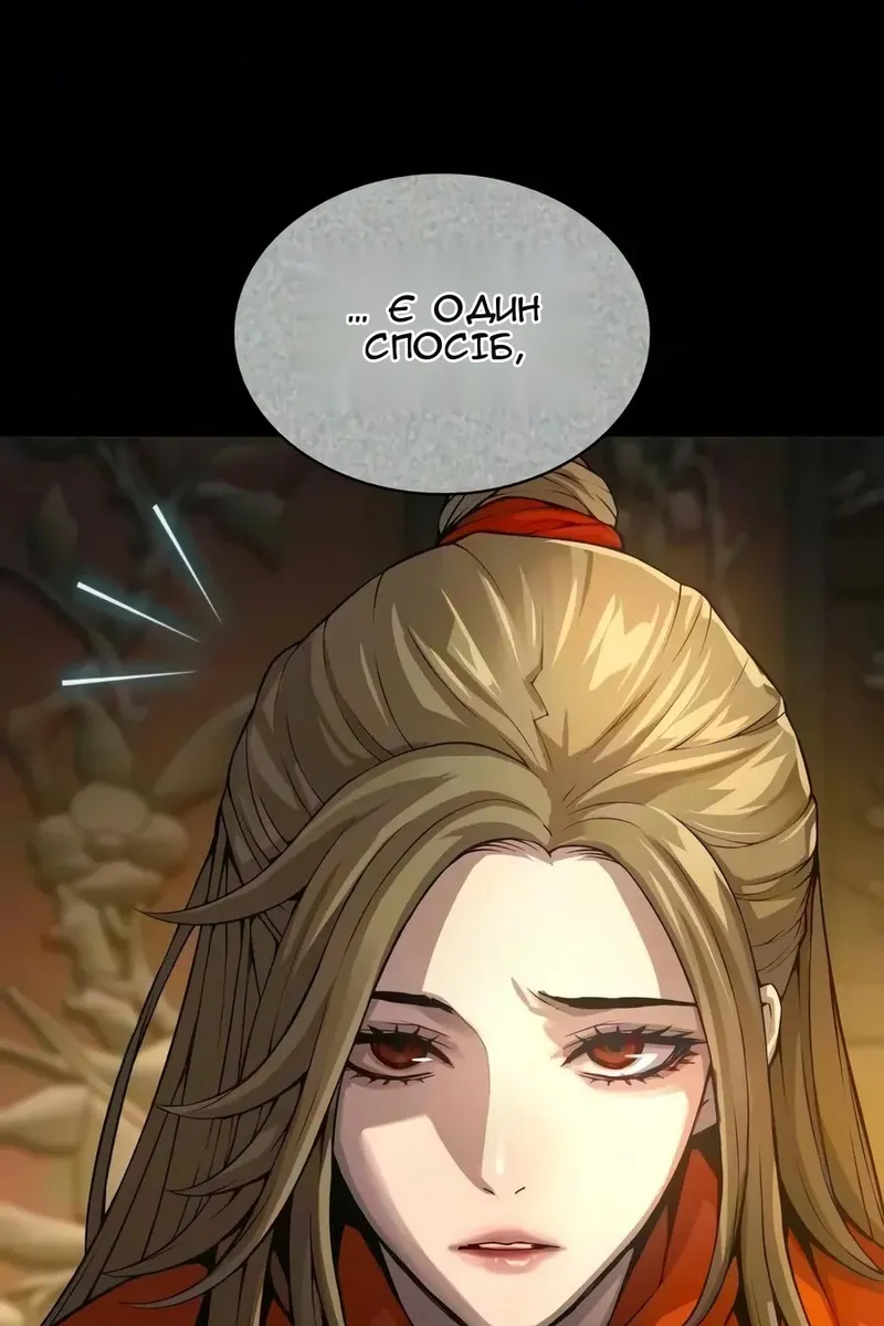 Сторінка 116