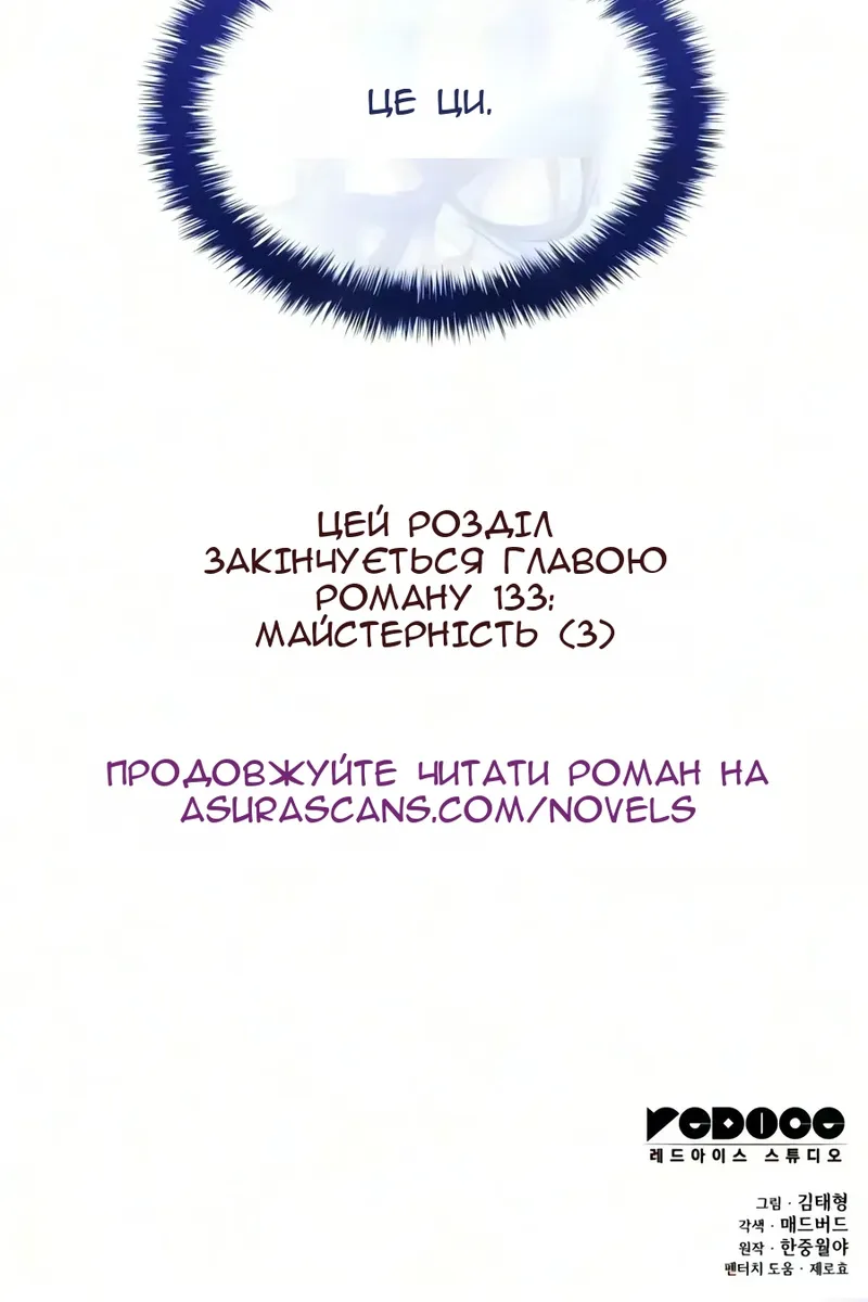 Сторінка 149