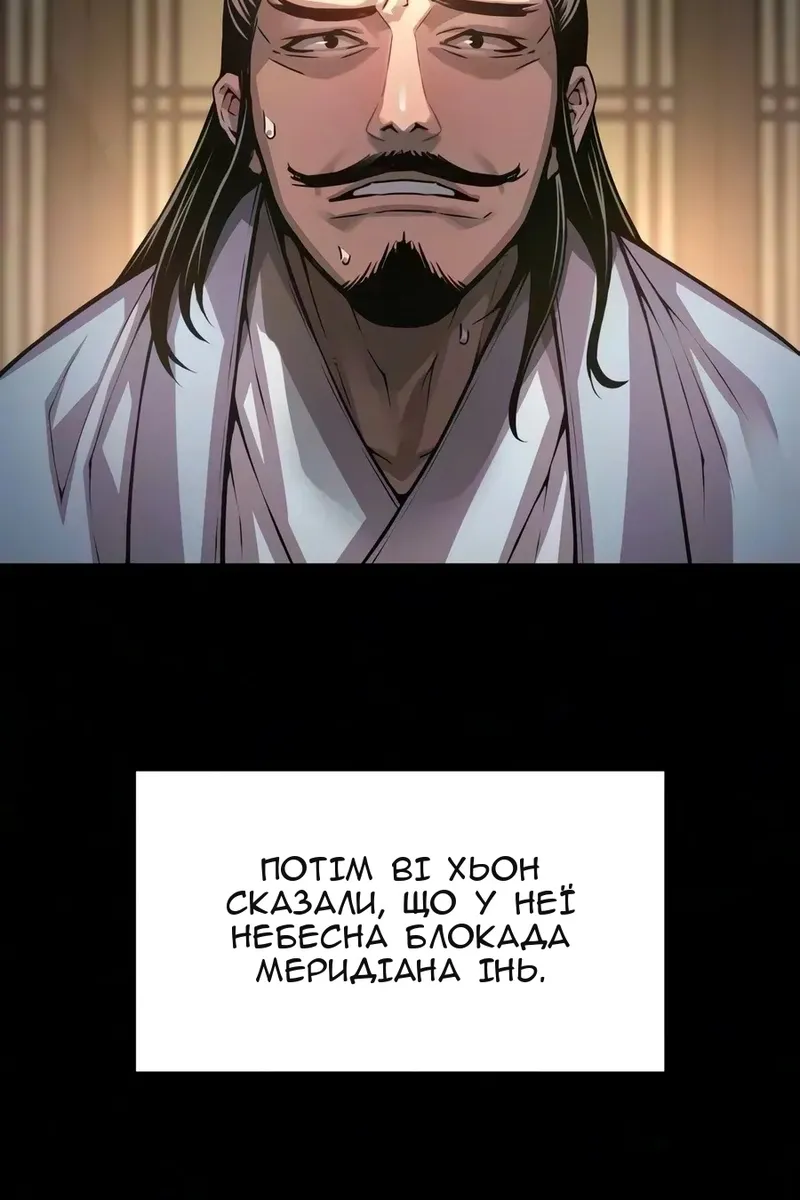 Сторінка 112