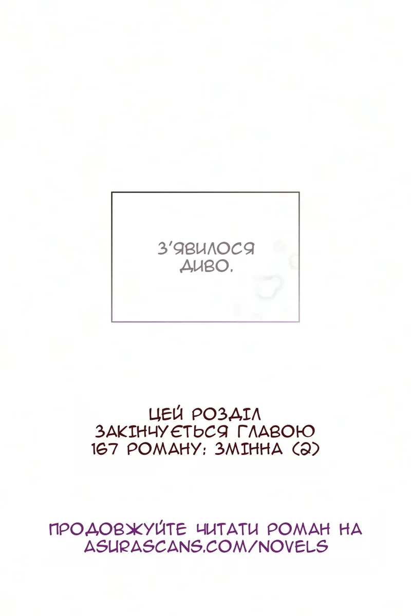 Сторінка 154