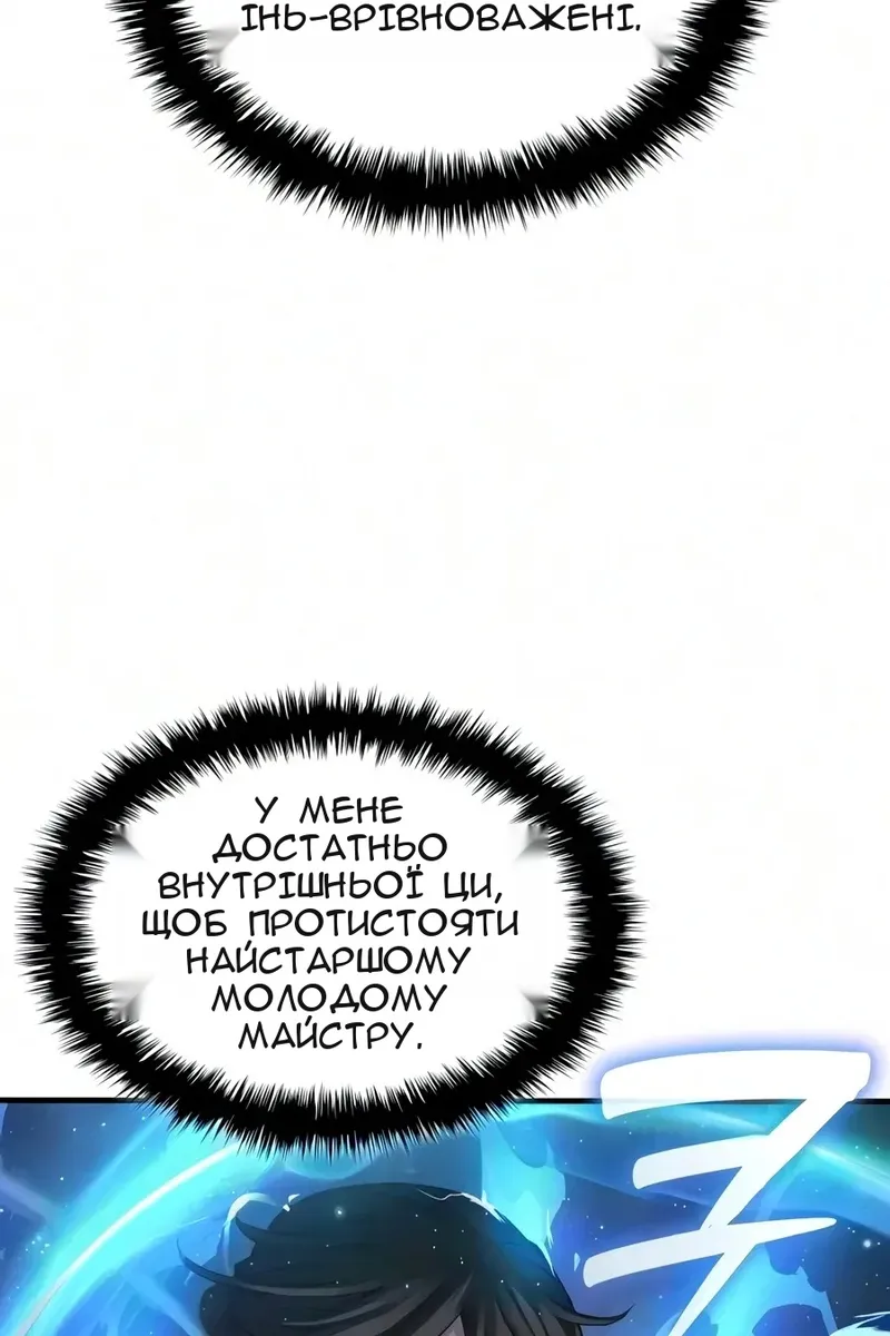 Сторінка 11