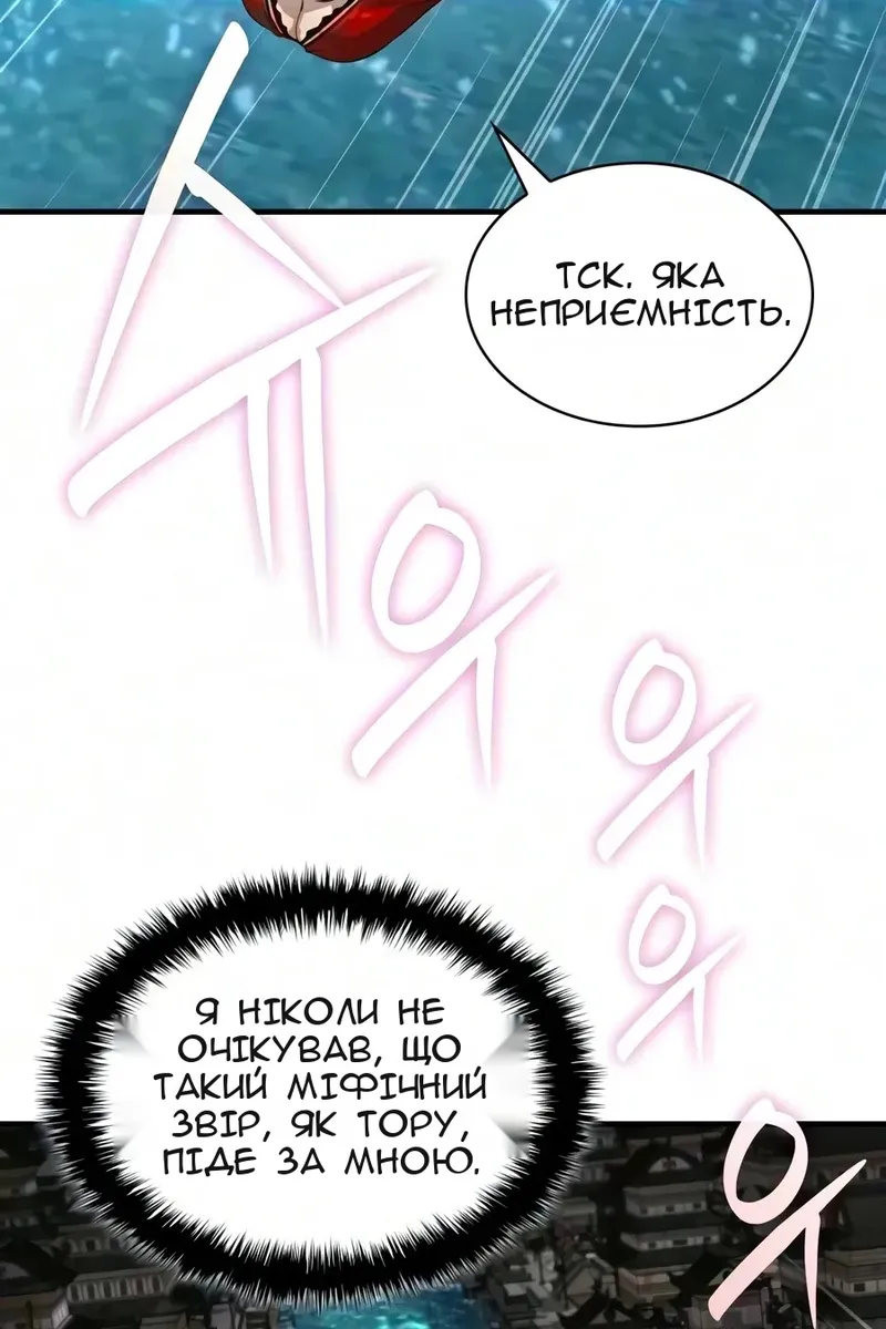 Сторінка 54