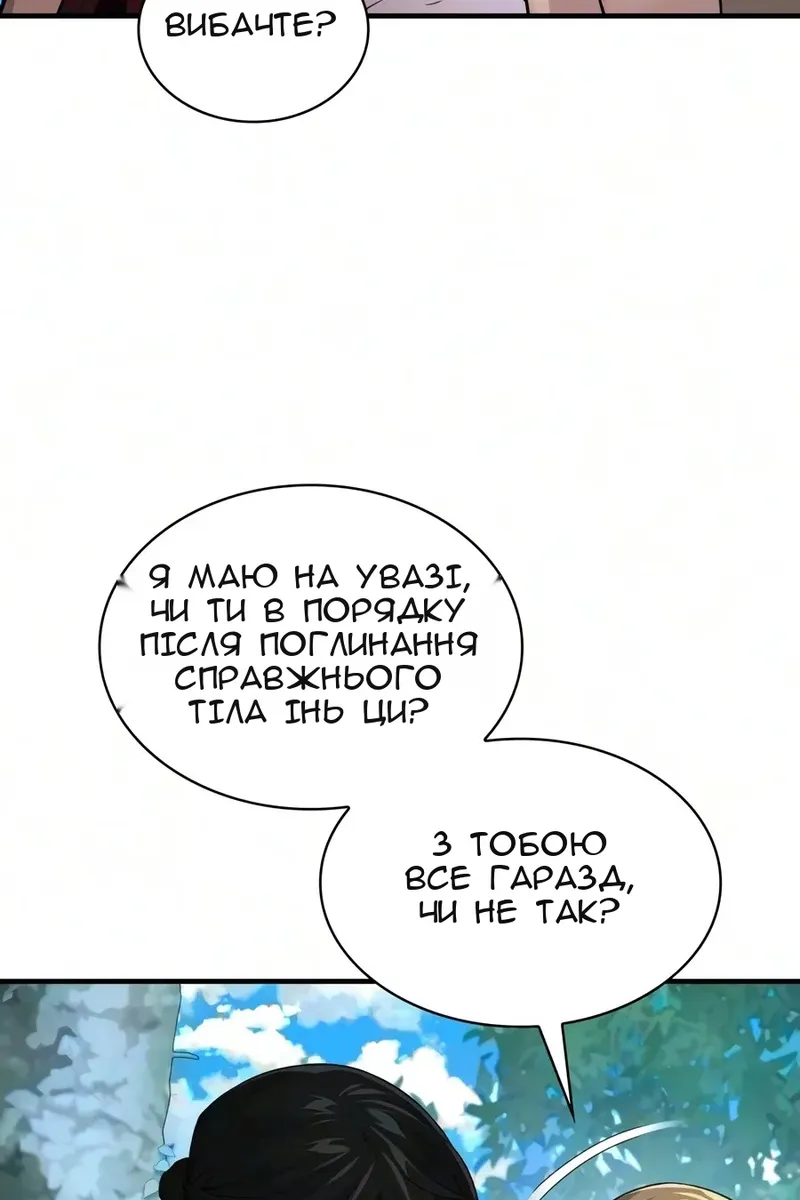 Сторінка 91