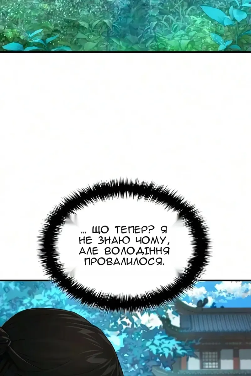 Сторінка 97