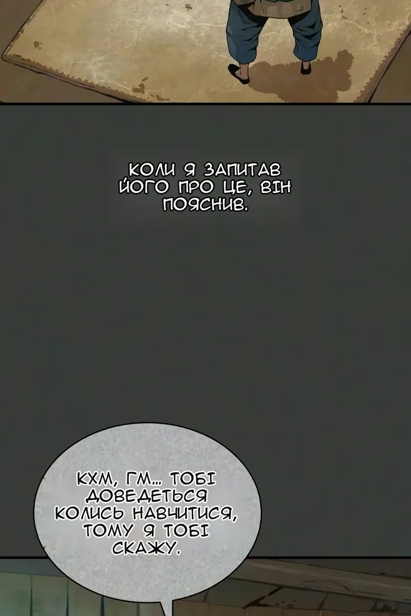 Сторінка 120