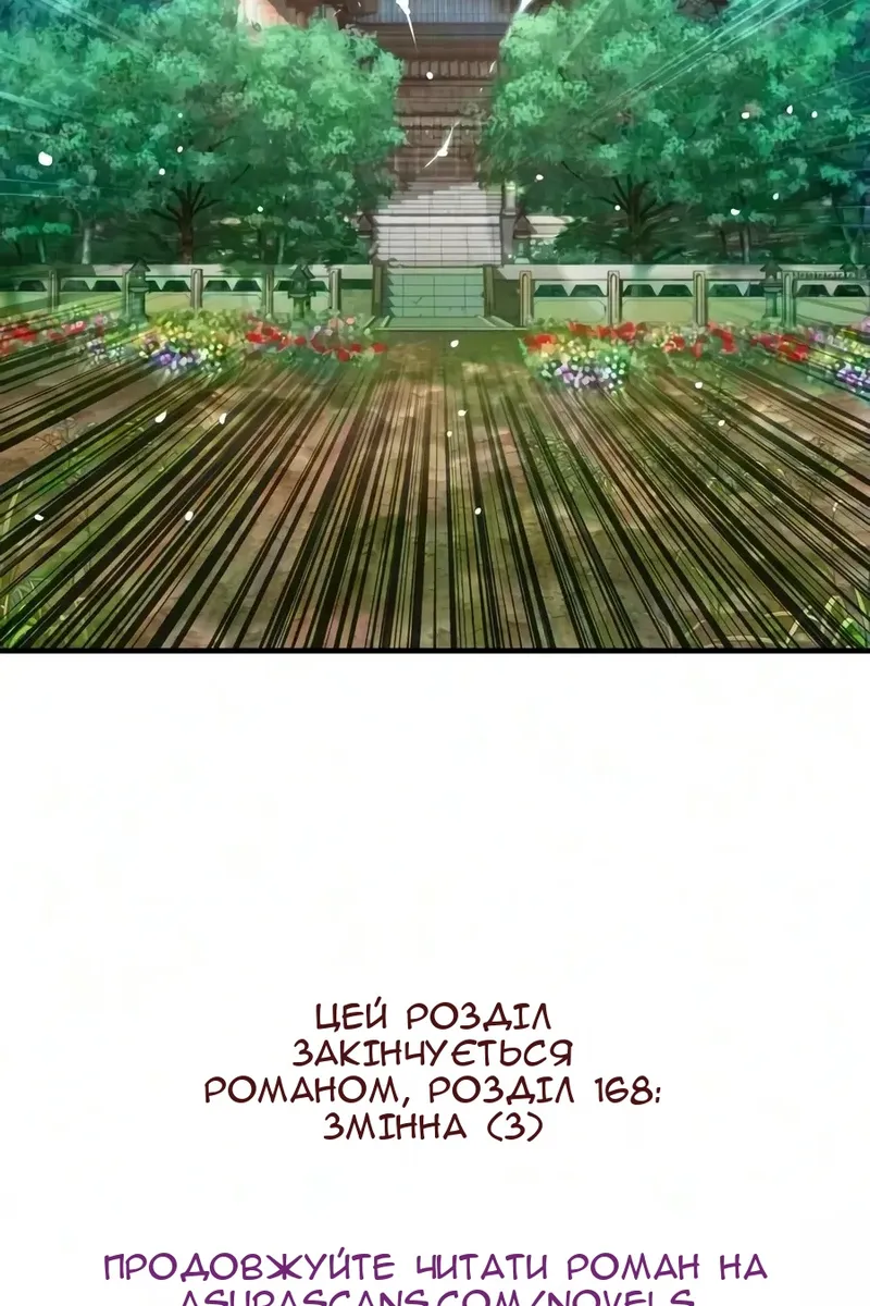 Сторінка 164