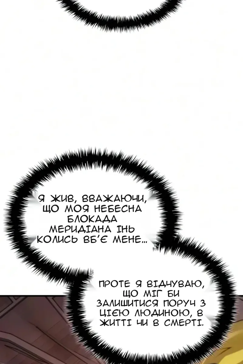 Сторінка 8