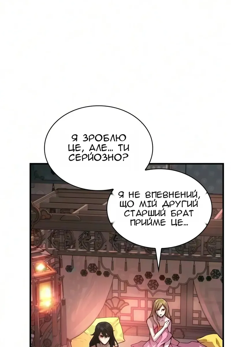 Сторінка 34