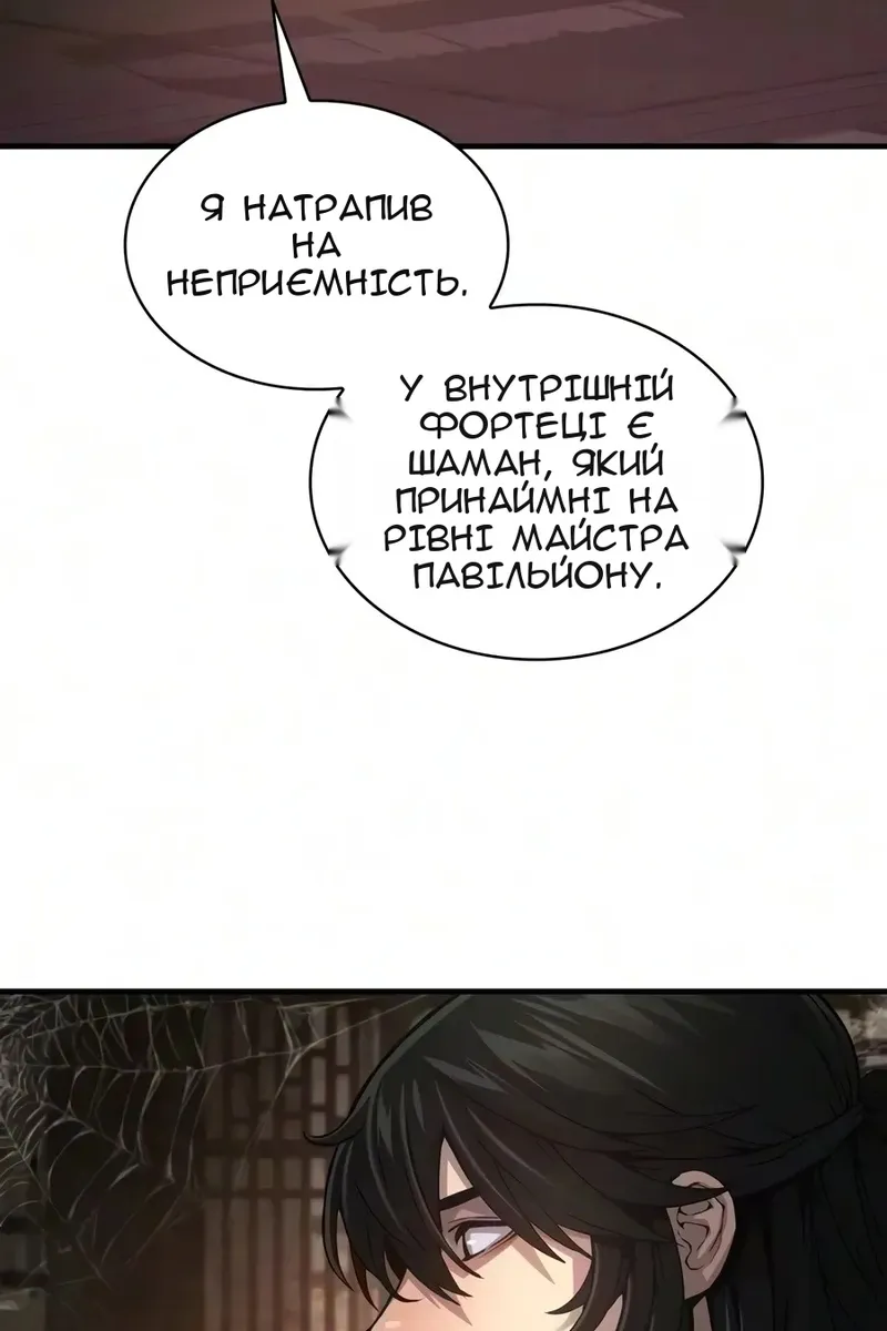 Сторінка 63